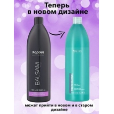 Купить продукцию Бальзам для окрашенных волос Kapous, 1050 литр в интернет-магазине Kapous-Center.ru 