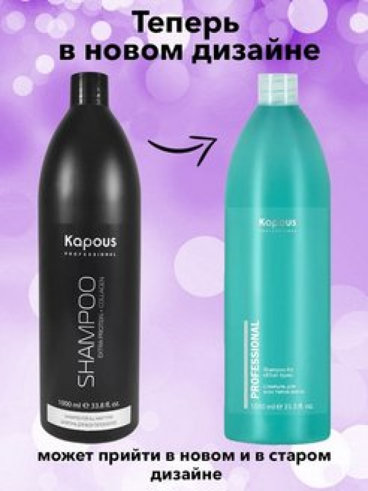 Купить продукцию Шампунь для окрашенных волос Kapous, 1050мл в интернет-магазине Kapous-Center.ru 