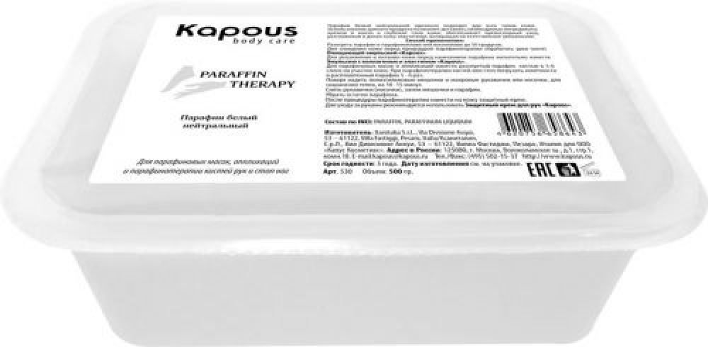 Купить продукцию 530 Парафин белый нейтральный в брикете, 2*500 гр в интернет-магазине Kapous-Center.ru 