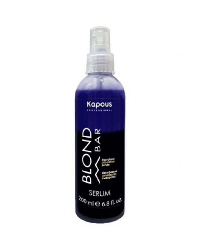 Купить продукцию Двухфазная сыворотка для волос с антижелтым эффектом серии " Blond Bar" Kapous 200 мл в интернет-магазине Kapous-Center.ru 