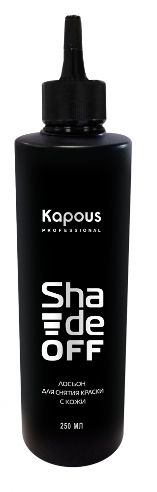 Купить продукцию Лосьон для удаления краски с кожи Kapous Shade Off в интернет-магазине Kapous-Center.ru 